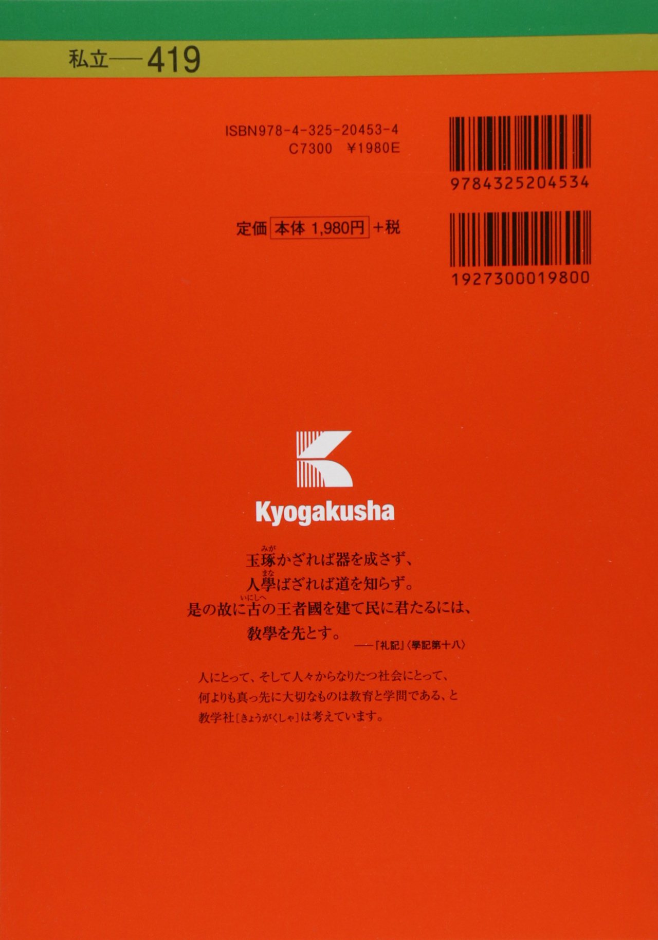 Amazon.co.jp: 教学社編集部: 本、バイオグラフィー、最新アップデート